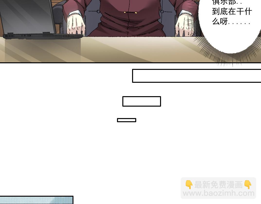 🍘我打造了长生俱乐部 历史性问题 第22页