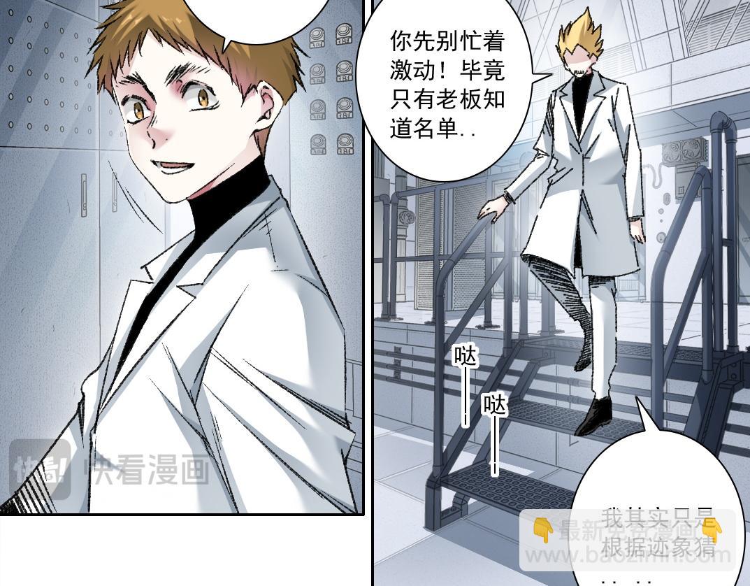 🍘我打造了长生俱乐部 历史性问题 第28页