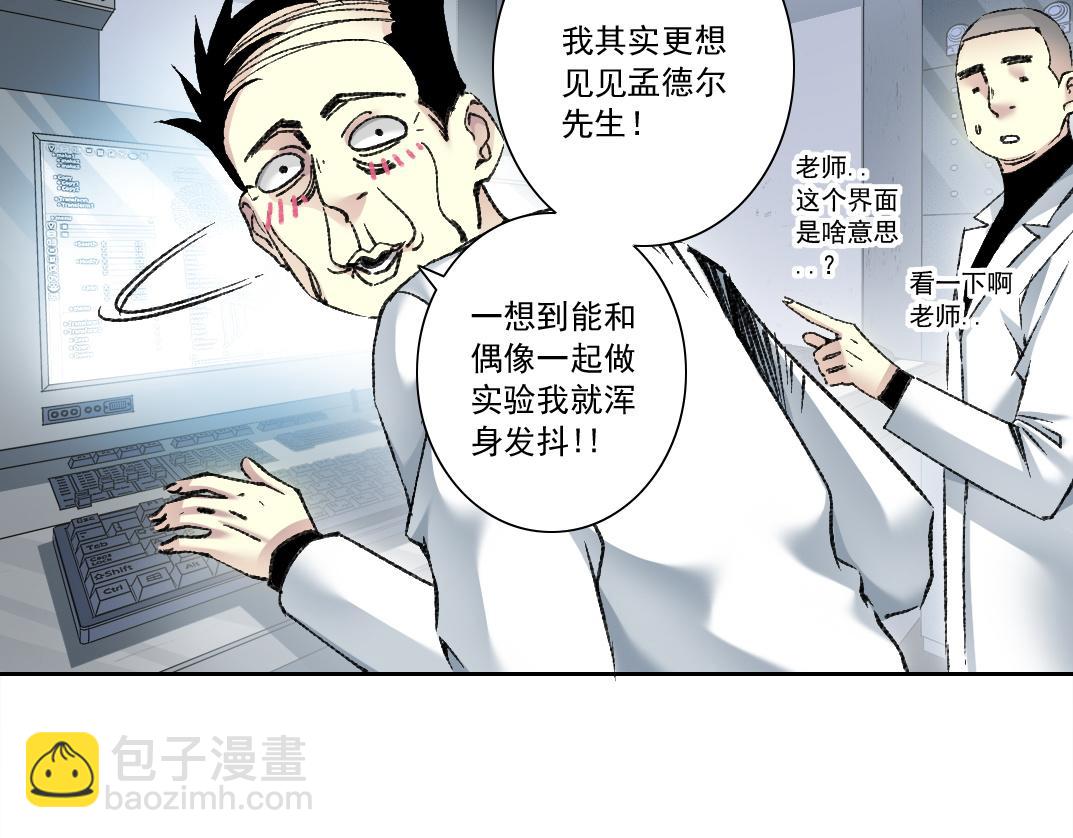🍘我打造了长生俱乐部 历史性问题 第30页