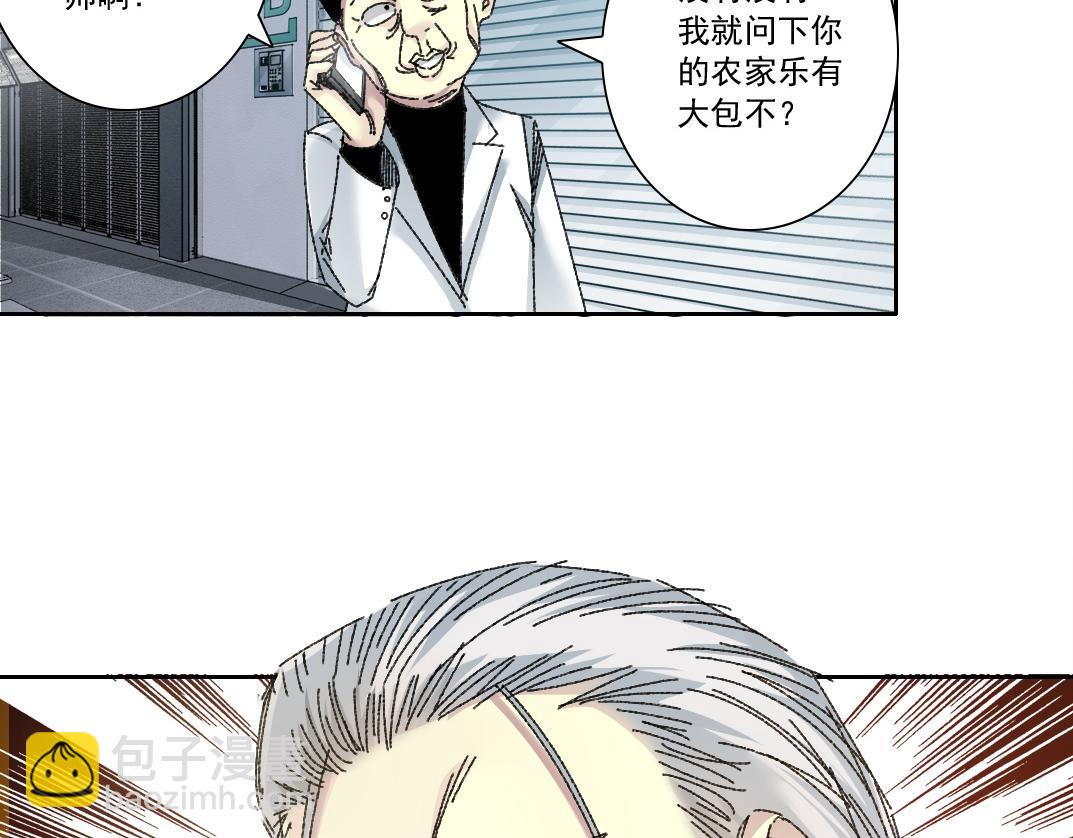 🍘我打造了长生俱乐部 历史性问题 第36页