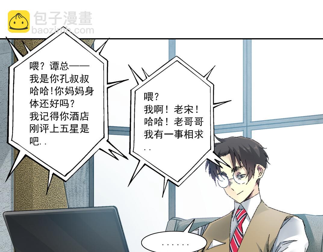 🍘我打造了长生俱乐部 历史性问题 第39页