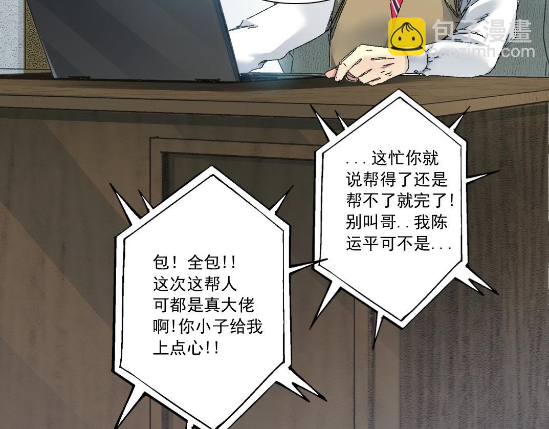 🍘我打造了长生俱乐部 历史性问题 第40页