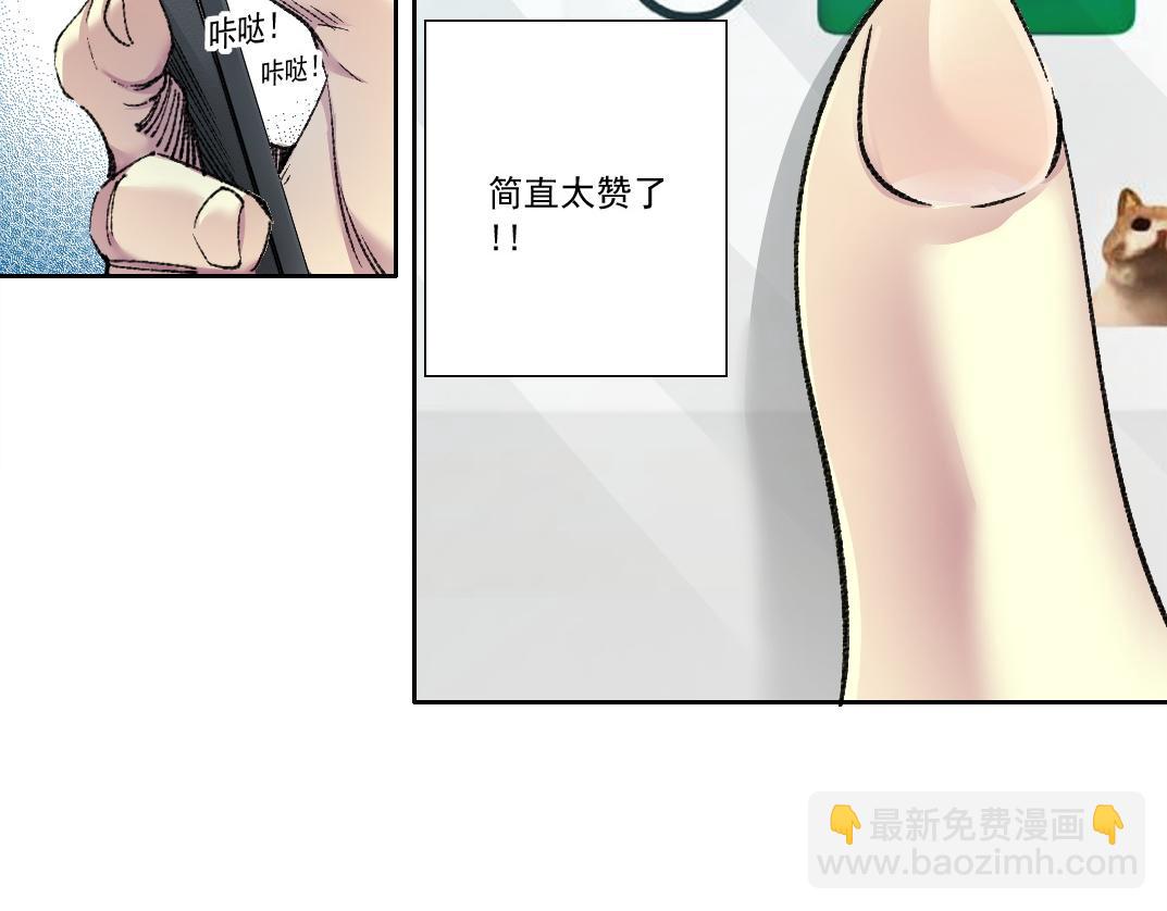 🍘我打造了长生俱乐部 历史性问题 第7页