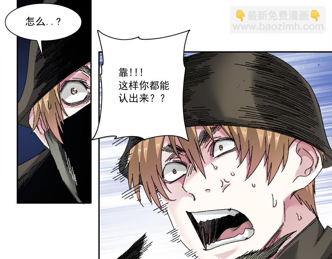🍘我打造了长生俱乐部 狸猫换太子 第10页