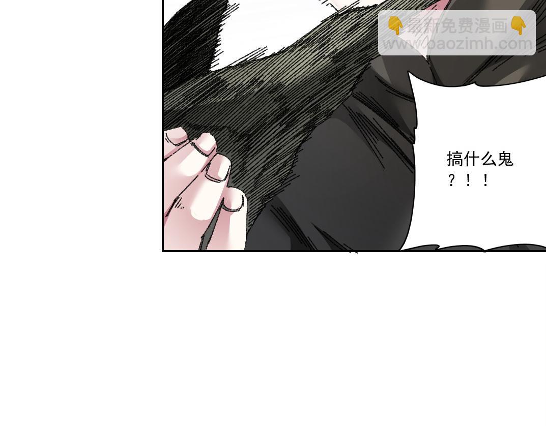 🍘我打造了长生俱乐部 狸猫换太子 第11页