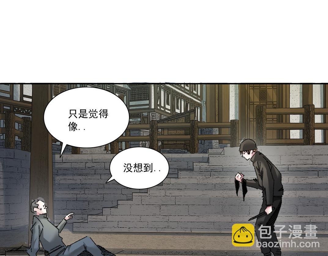 🍘我打造了长生俱乐部 狸猫换太子 第12页