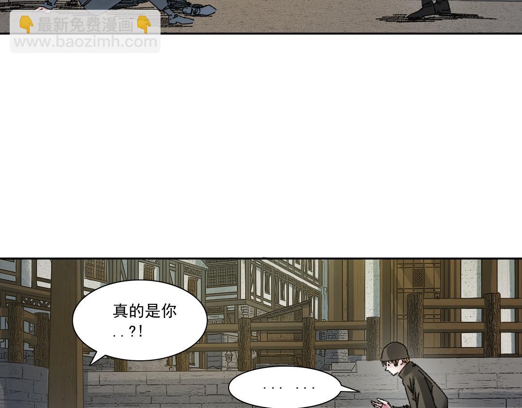🍘我打造了长生俱乐部 狸猫换太子 第13页