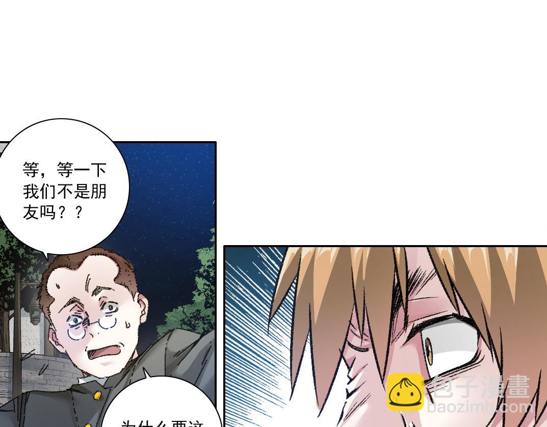 🍘我打造了长生俱乐部 狸猫换太子 第19页