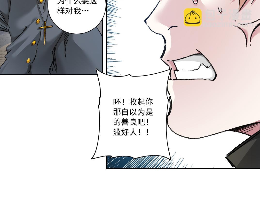 🍘我打造了长生俱乐部 狸猫换太子 第20页