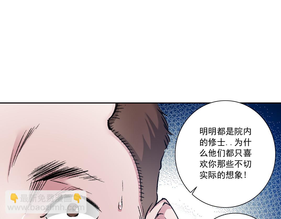 🍘我打造了长生俱乐部 狸猫换太子 第21页