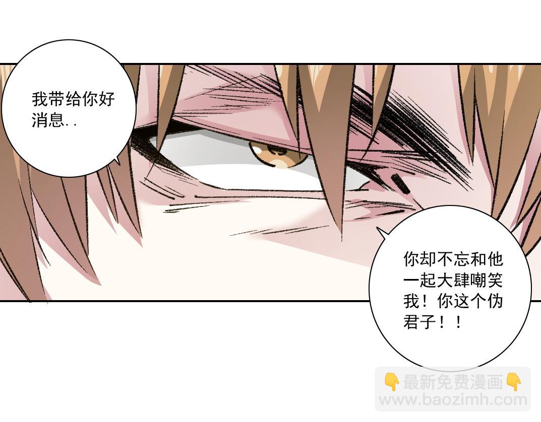 🍘我打造了长生俱乐部 狸猫换太子 第23页