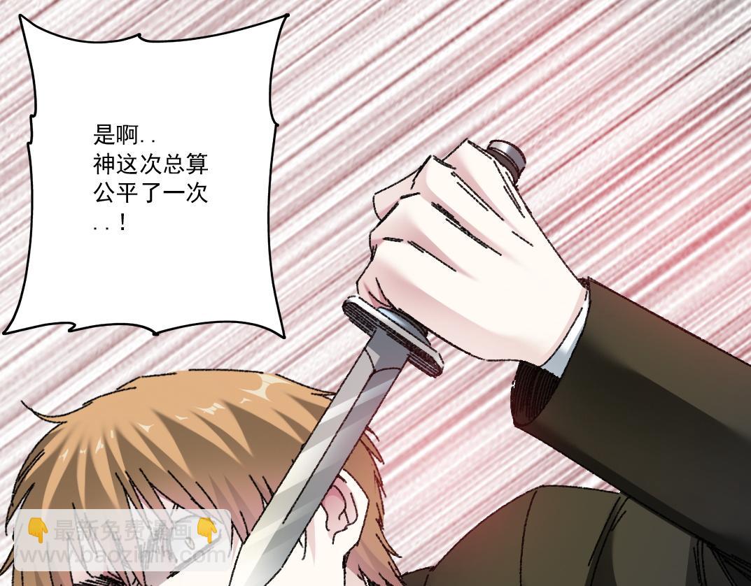 🍘我打造了长生俱乐部 狸猫换太子 第27页