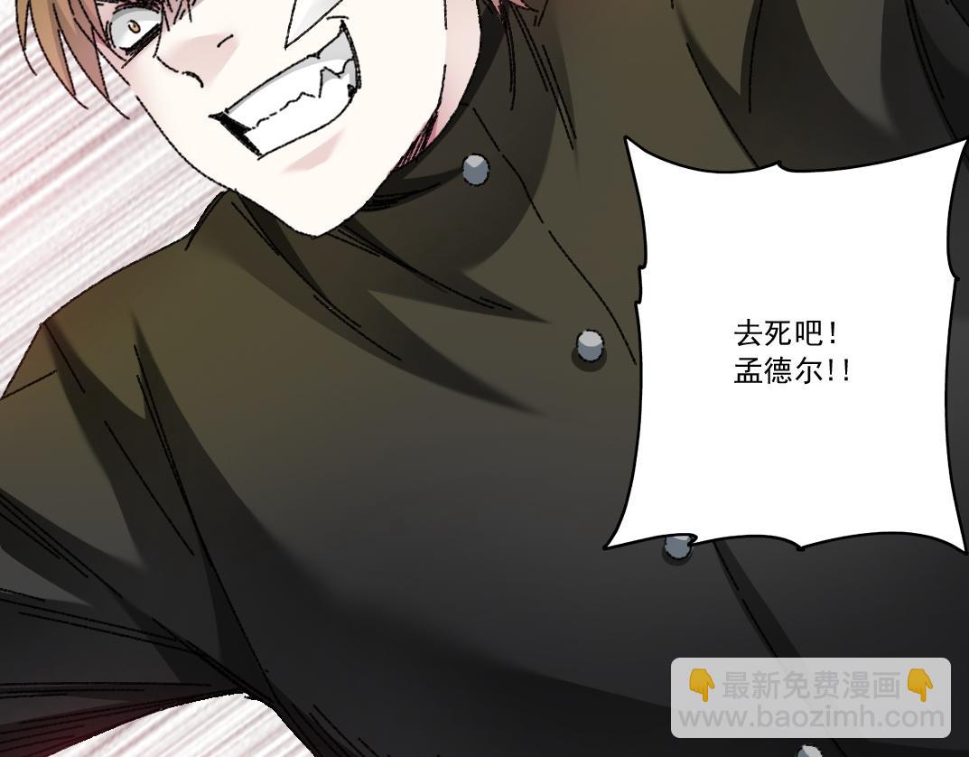🍘我打造了长生俱乐部 狸猫换太子 第28页
