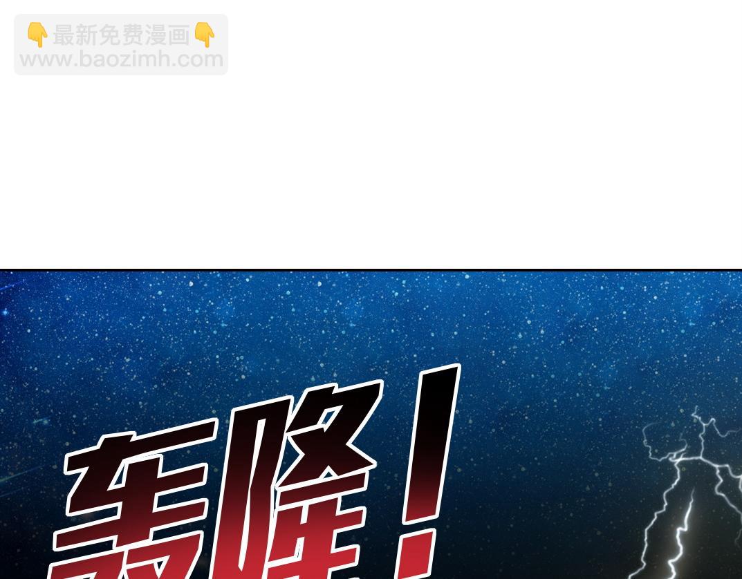 🍘我打造了长生俱乐部 狸猫换太子 第32页