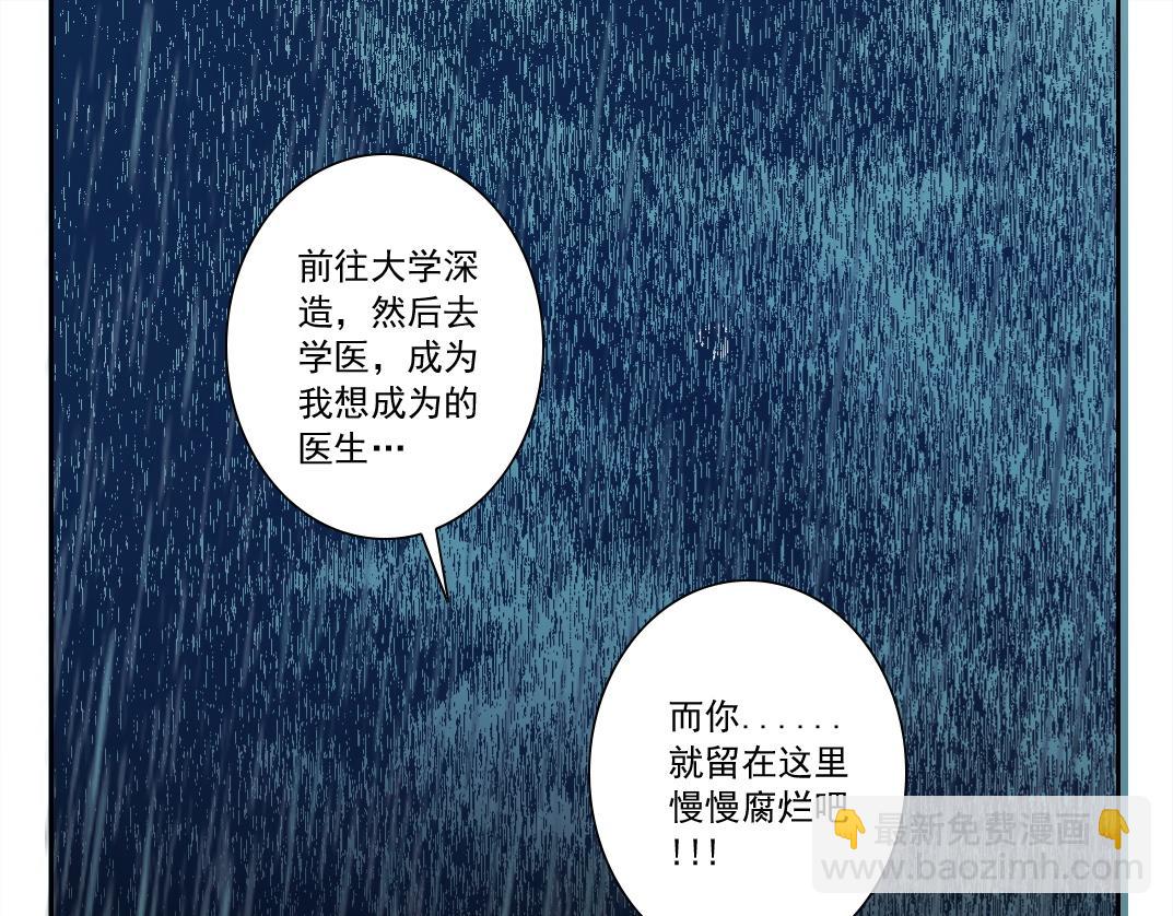 🍘我打造了长生俱乐部 狸猫换太子 第39页