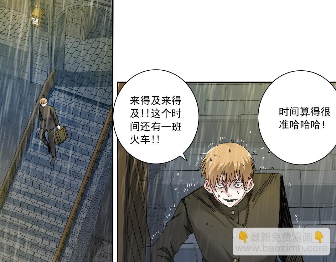 🍘我打造了长生俱乐部 狸猫换太子 第46页