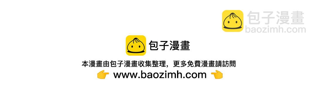 🍘我打造了长生俱乐部 狸猫换太子 第50页