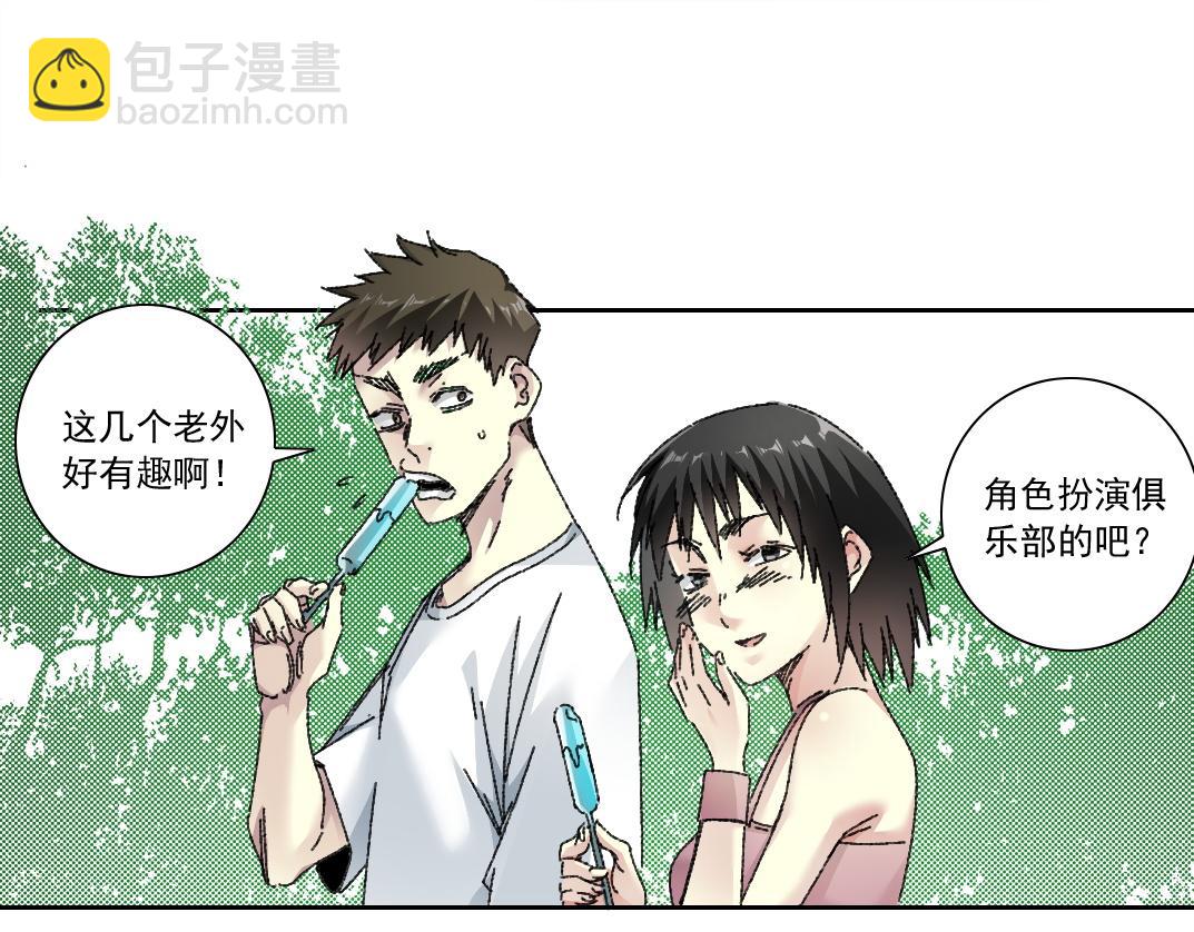 🍘我打造了长生俱乐部 吸纳！长生俱乐部！ 第10页