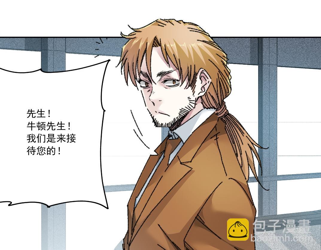 🍘我打造了长生俱乐部 吸纳！长生俱乐部！ 第17页