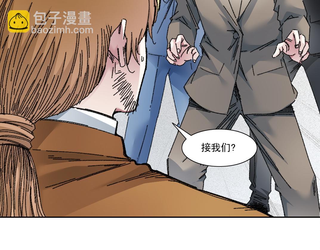 🍘我打造了长生俱乐部 吸纳！长生俱乐部！ 第20页