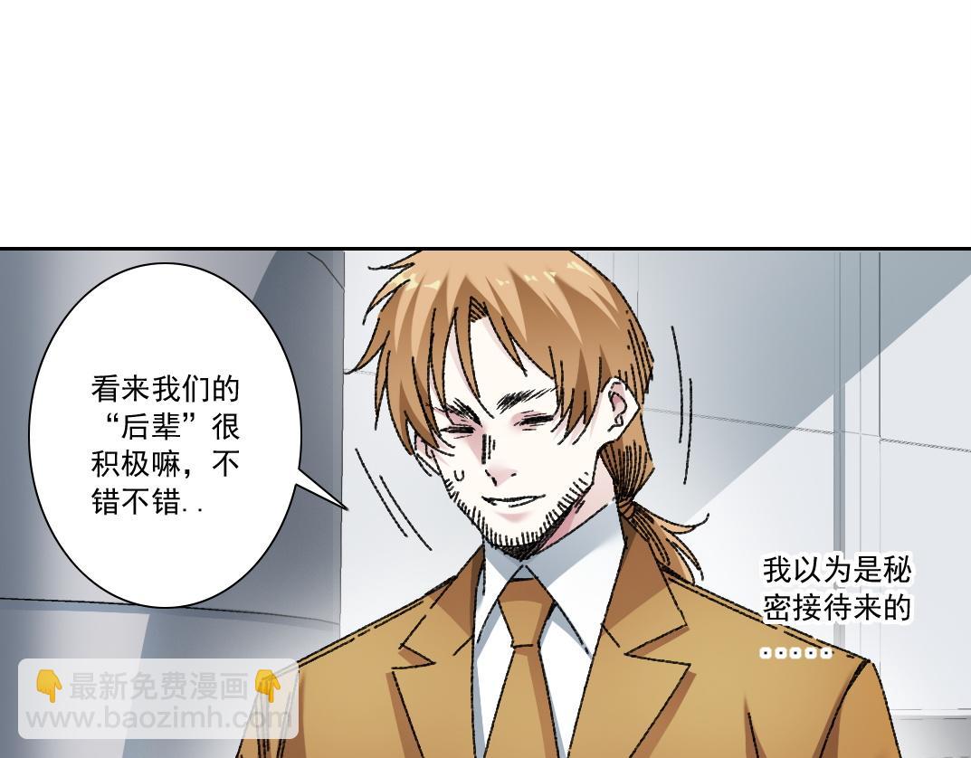 🍘我打造了长生俱乐部 吸纳！长生俱乐部！ 第22页