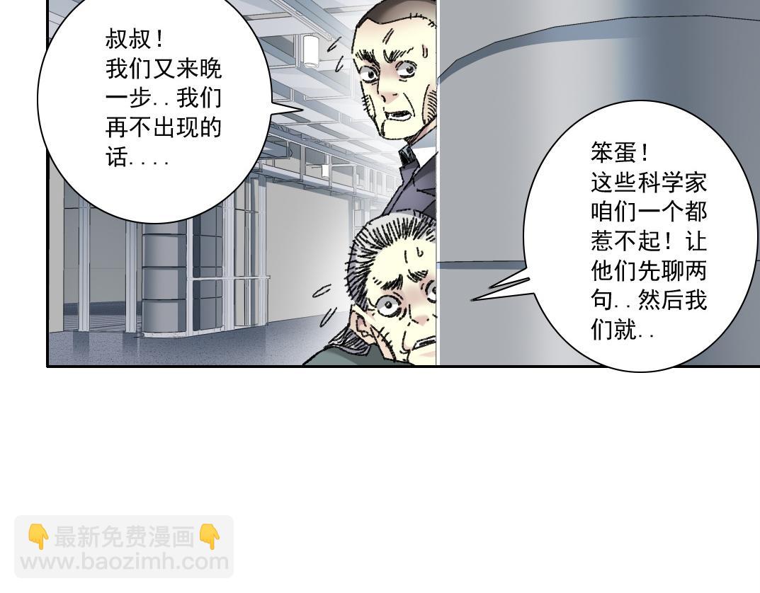 🍘我打造了长生俱乐部 吸纳！长生俱乐部！ 第24页