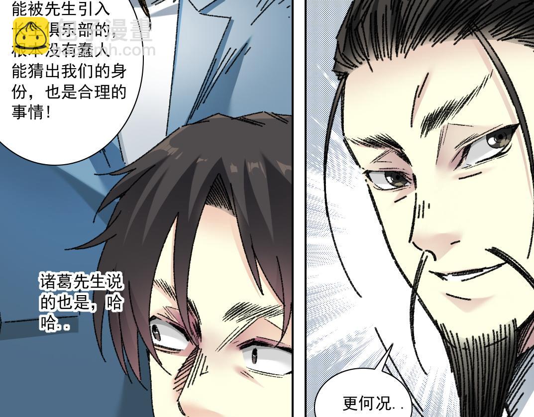🍘我打造了长生俱乐部 吸纳！长生俱乐部！ 第26页