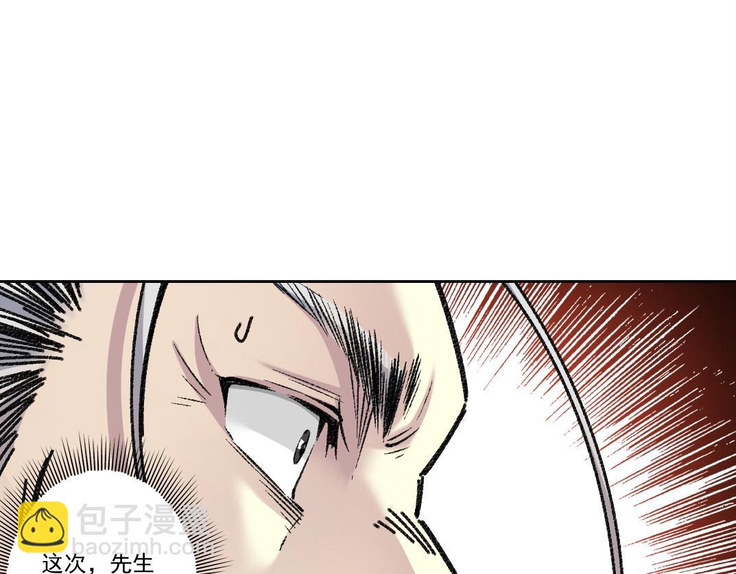 🍘我打造了长生俱乐部 吸纳！长生俱乐部！ 第32页