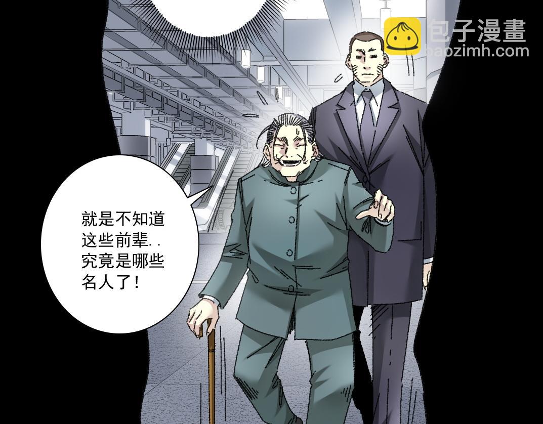 🍘我打造了长生俱乐部 吸纳！长生俱乐部！ 第35页