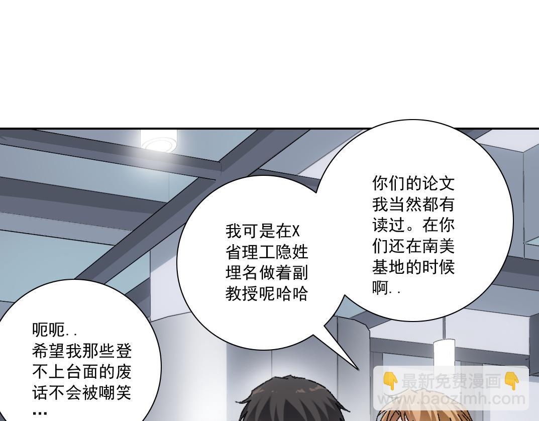 🍘我打造了长生俱乐部 吸纳！长生俱乐部！ 第37页