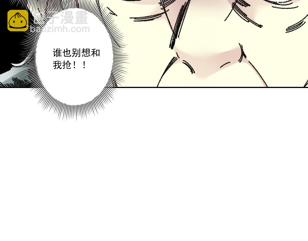 🍘我打造了长生俱乐部 吸纳！长生俱乐部！ 第4页