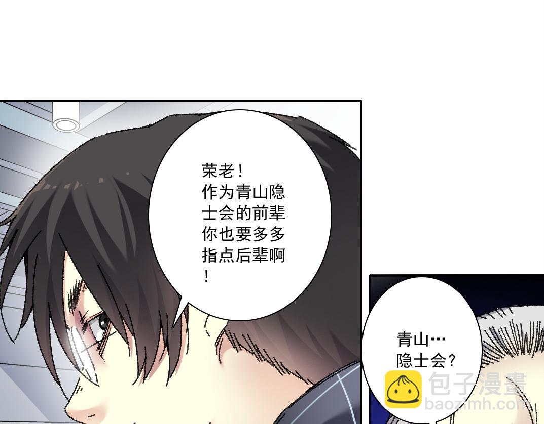 🍘我打造了长生俱乐部 吸纳！长生俱乐部！ 第40页