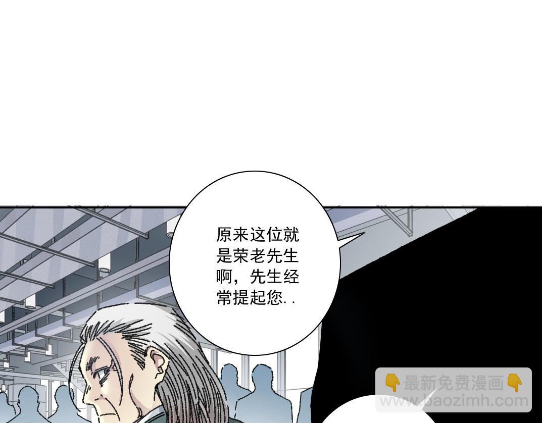 🍘我打造了长生俱乐部 吸纳！长生俱乐部！ 第43页