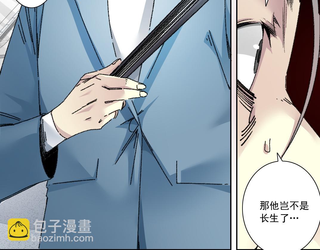 🍘我打造了长生俱乐部 吸纳！长生俱乐部！ 第46页