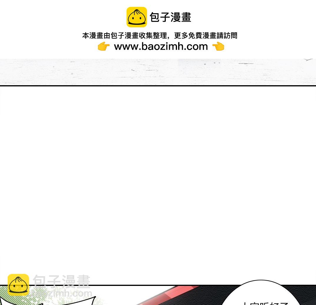 🍘我打造了长生俱乐部 吸纳！长生俱乐部！ 第6页