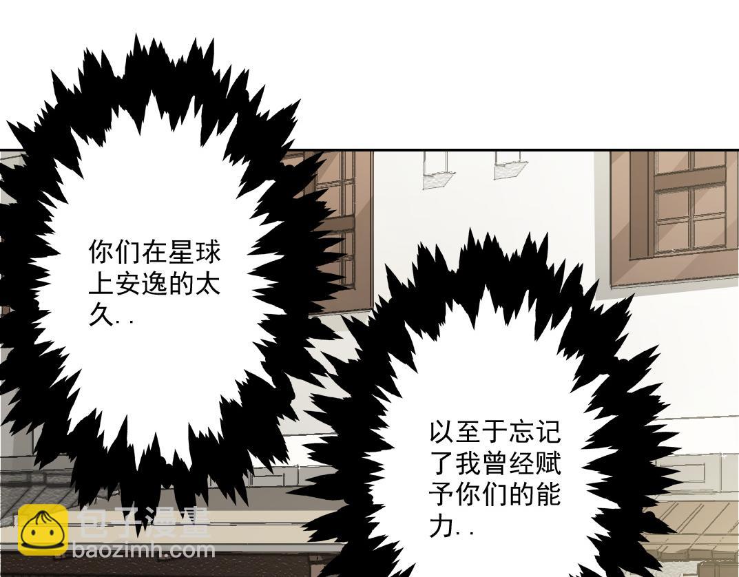 🍘我打造了长生俱乐部 四号世界，觉醒！ 第12页