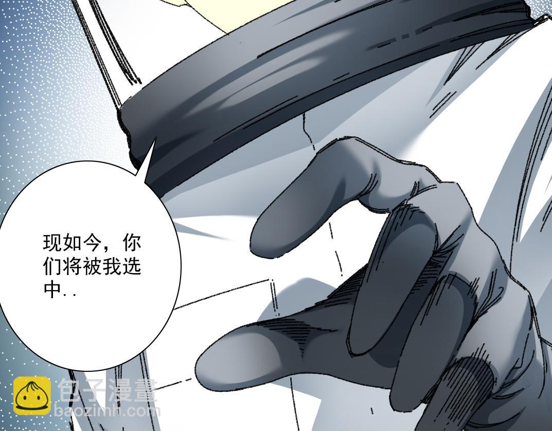 🍘我打造了长生俱乐部 四号世界，觉醒！ 第17页