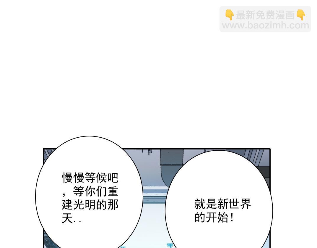 🍘我打造了长生俱乐部 四号世界，觉醒！ 第19页