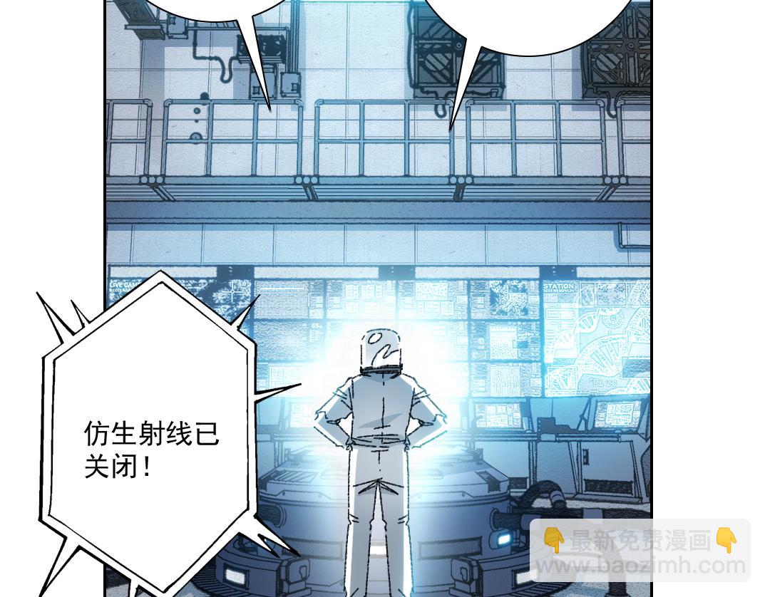 🍘我打造了长生俱乐部 四号世界，觉醒！ 第20页