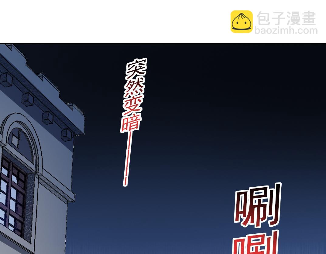 🍘我打造了长生俱乐部 四号世界，觉醒！ 第22页
