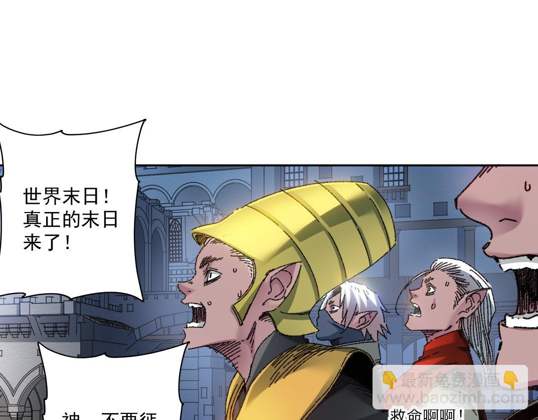 🍘我打造了长生俱乐部 四号世界，觉醒！ 第25页