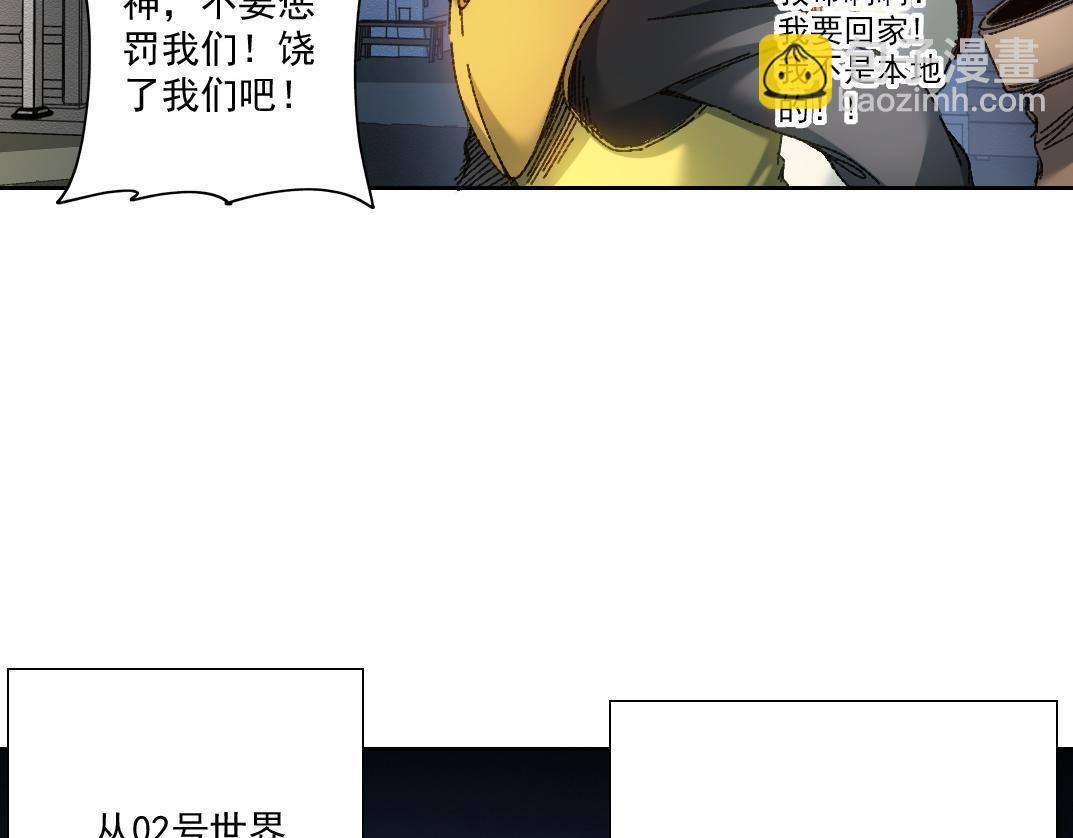 🍘我打造了长生俱乐部 四号世界，觉醒！ 第26页