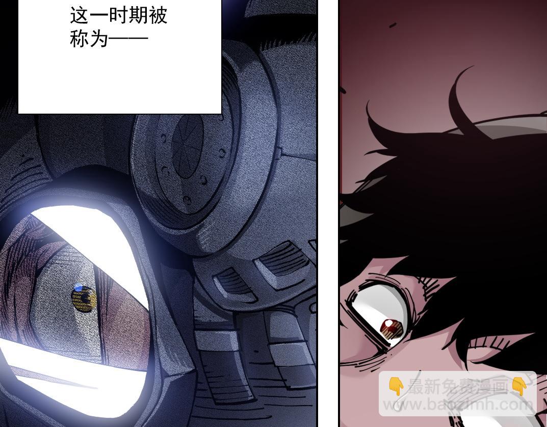 🍘我打造了长生俱乐部 四号世界，觉醒！ 第30页