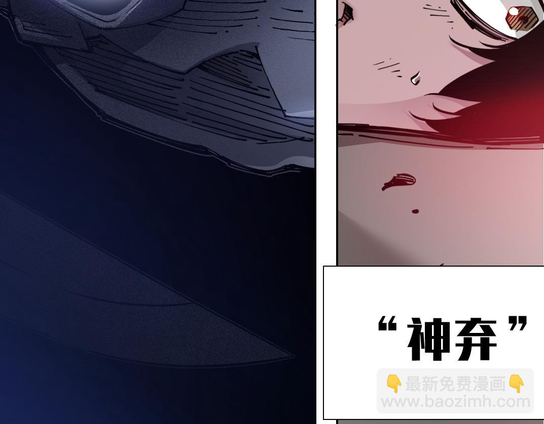 🍘我打造了长生俱乐部 四号世界，觉醒！ 第31页
