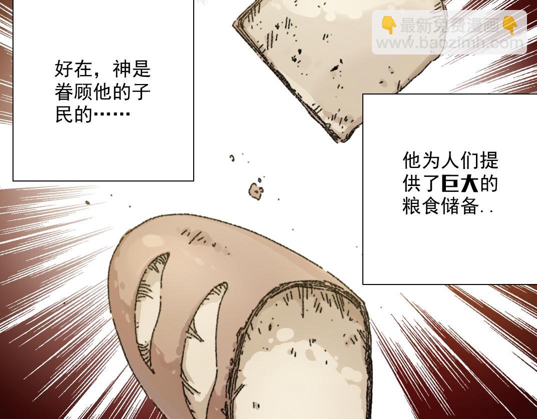 🍘我打造了长生俱乐部 四号世界，觉醒！ 第33页
