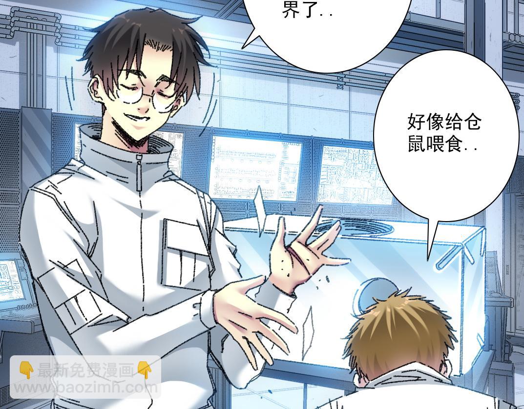 🍘我打造了长生俱乐部 四号世界，觉醒！ 第42页