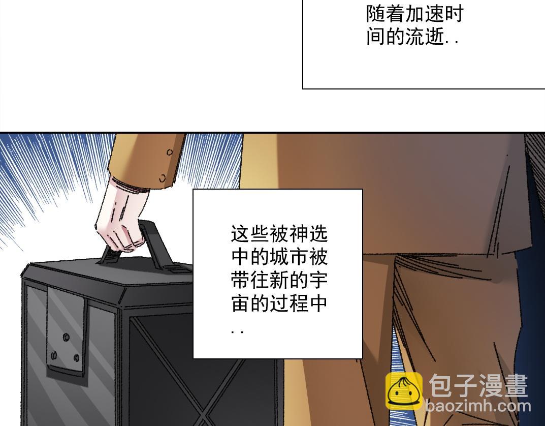 🍘我打造了长生俱乐部 四号世界，觉醒！ 第46页