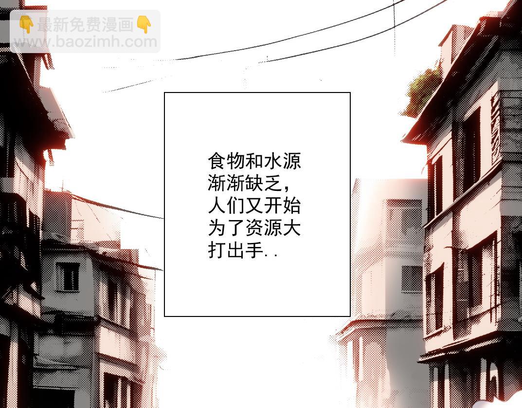 🍘我打造了长生俱乐部 四号世界，觉醒！ 第48页