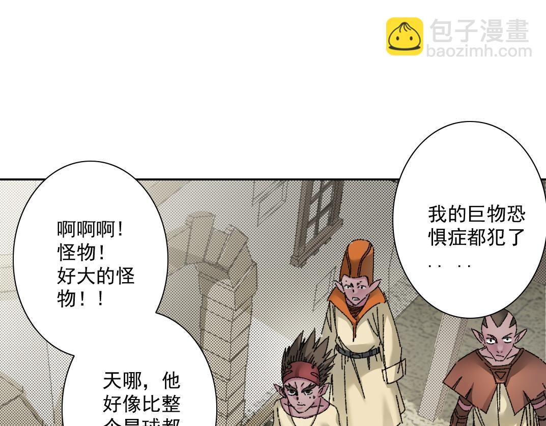 🍘我打造了长生俱乐部 四号世界，觉醒！ 第5页
