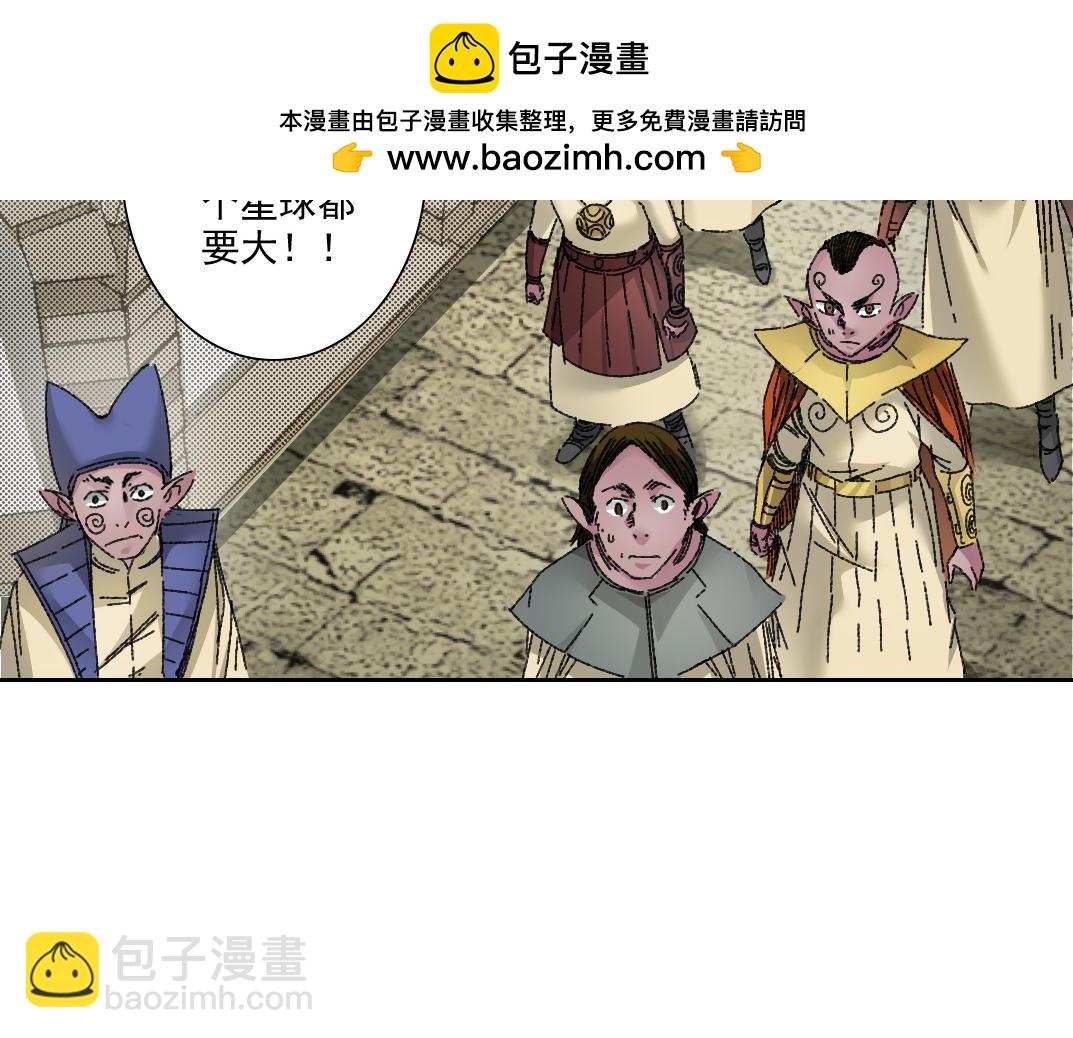 🍘我打造了长生俱乐部 四号世界，觉醒！ 第6页